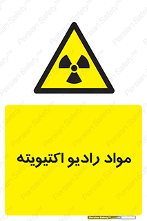 ray , substances , ماده , اورانیوم , سرطان زا , خطر , 