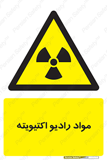 ray , substances , ماده , اورانیوم , سرطان زا , خطر , 