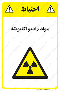 ray , substances , ماده , اورانیوم , سرطان زا , خطر , 