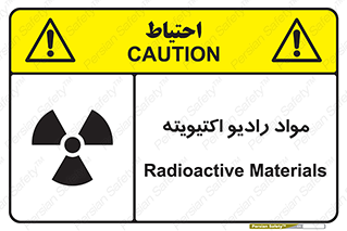 ray , substances , ماده , اورانیوم , سرطان زا , خطر , 