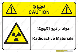 ray , substances , ماده , اورانیوم , سرطان زا , خطر , 