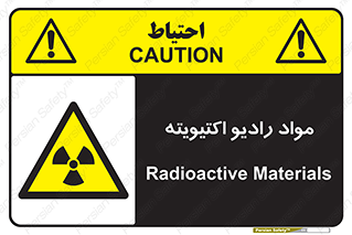 ray , substances , ماده , اورانیوم , سرطان زا , خطر , 