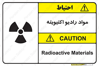 ray , substances , ماده , اورانیوم , سرطان زا , خطر , 