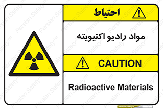 ray , substances , ماده , اورانیوم , سرطان زا , خطر , 