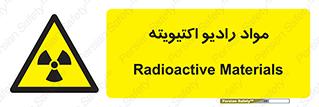 ray , substances , ماده , اورانیوم , سرطان زا , خطر , 