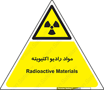 ray , substances , ماده , اورانیوم , سرطان زا , خطر , 