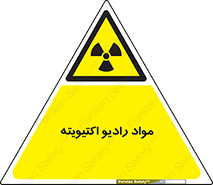 ray , substances , ماده , اورانیوم , سرطان زا , خطر , 