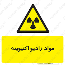 ray , substances , ماده , اورانیوم , سرطان زا , خطر , 
