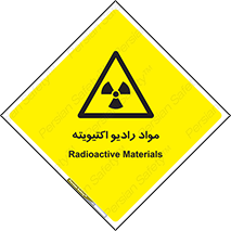 ray , substances , ماده , اورانیوم , سرطان زا , خطر , 