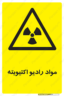 ray , substances , ماده , اورانیوم , سرطان زا , خطر , 