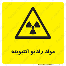 ray , substances , ماده , اورانیوم , سرطان زا , خطر , 