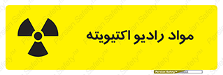 ray , substances , ماده , اورانیوم , سرطان زا , خطر , 