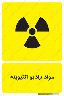 ray , substances , ماده , اورانیوم , سرطان زا , خطر , 