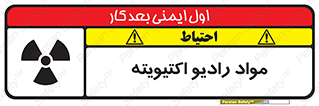ray , substances , ماده , اورانیوم , سرطان زا , خطر , 