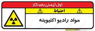 ray , substances , ماده , اورانیوم , سرطان زا , خطر , 