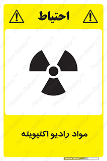 ray , substances , ماده , اورانیوم , سرطان زا , خطر , 