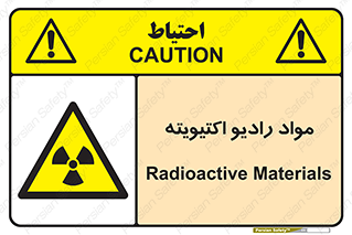 ray , substances , ماده , اورانیوم , سرطان زا , خطر , 