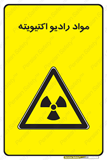 ray , substances , ماده , اورانیوم , سرطان زا , خطر , 