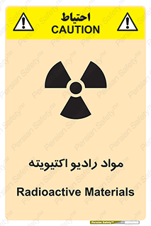 ray , substances , ماده , اورانیوم , سرطان زا , خطر , 