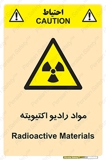 ray , substances , ماده , اورانیوم , سرطان زا , خطر , 