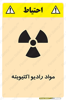 ray , substances , ماده , اورانیوم , سرطان زا , خطر , 