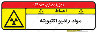 ray , substances , ماده , اورانیوم , سرطان زا , خطر , 