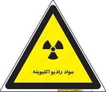 ray , substances , ماده , اورانیوم , سرطان زا , خطر , 