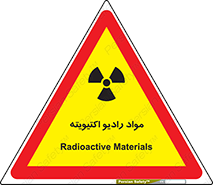 ray , substances , ماده , اورانیوم , سرطان زا , خطر , 