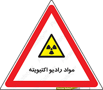 ray , substances , ماده , اورانیوم , سرطان زا , خطر , 