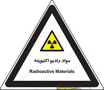 ray , substances , ماده , اورانیوم , سرطان زا , خطر , 