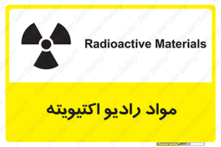 ray , substances , ماده , اورانیوم , سرطان زا , خطر , 