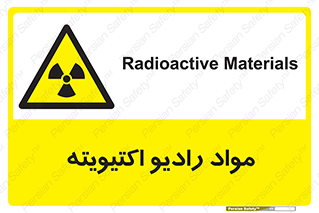 ray , substances , ماده , اورانیوم , سرطان زا , خطر , 