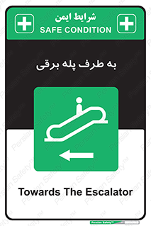 elevator , lift , stairs , electrical , به سمت , راست , 