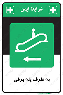 elevator , lift , stairs , electrical , به سمت , راست , 