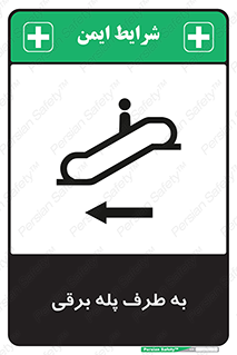 elevator , lift , stairs , electrical , به سمت , راست , 