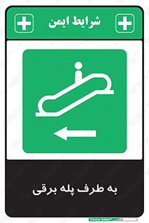 elevator , lift , stairs , electrical , به سمت , راست , 