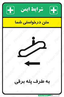 elevator , lift , stairs , electrical , به سمت , راست , 