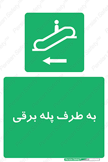 elevator , lift , stairs , electrical , به سمت , راست , 