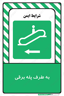 elevator , lift , stairs , electrical , به سمت , راست , 