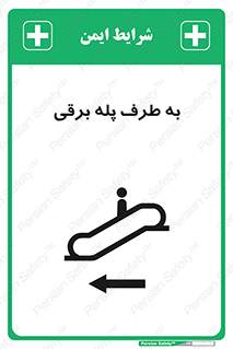 elevator , lift , stairs , electrical , به سمت , راست , 