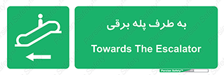 elevator , lift , stairs , electrical , به سمت , راست , 