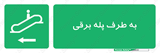 elevator , lift , stairs , electrical , به سمت , راست , 
