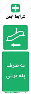 elevator , lift , stairs , electrical , به سمت , راست , 