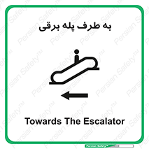 elevator , lift , stairs , electrical , به سمت , راست , 