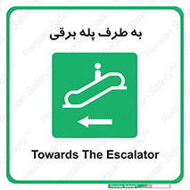 elevator , lift , stairs , electrical , به سمت , راست , 