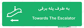 elevator , lift , stairs , electrical , به سمت , راست , 