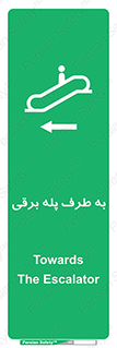 elevator , lift , stairs , electrical , به سمت , راست , 