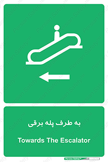elevator , lift , stairs , electrical , به سمت , راست , 