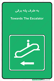 elevator , lift , stairs , electrical , به سمت , راست , 