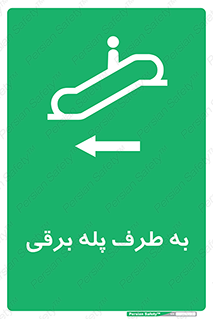 elevator , lift , stairs , electrical , به سمت , راست , 